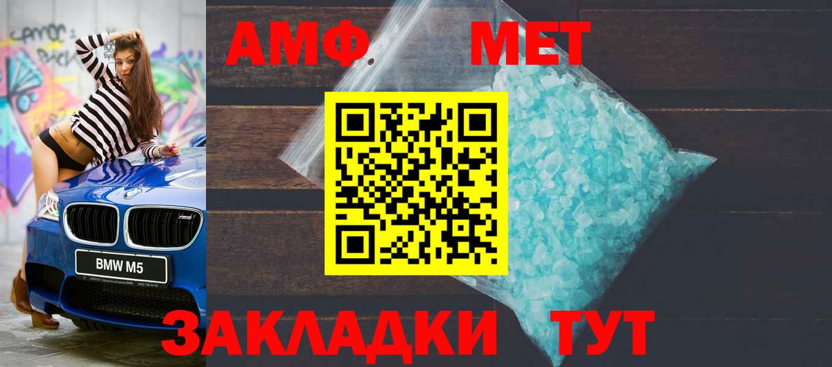 АМФЕТАМИН VHQ Бузулук