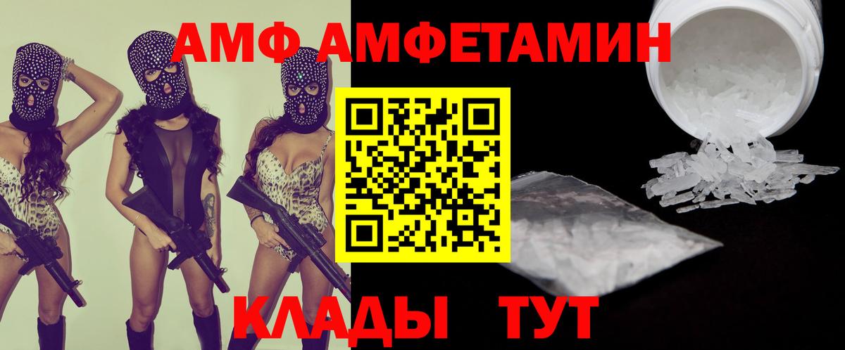 Бузулук  Amphetamine VHQ  АМФ  Вход с VPN 