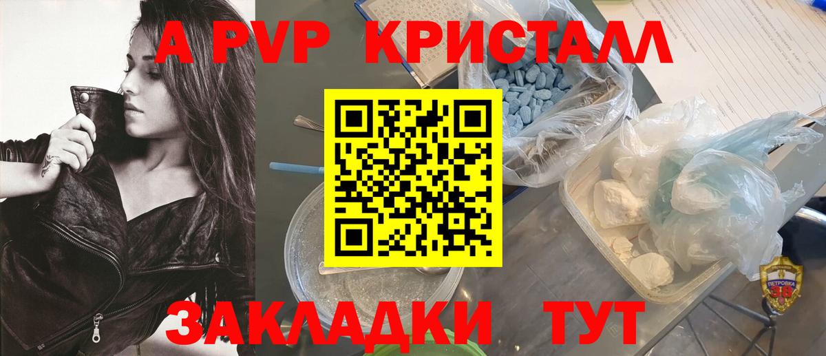 Alfa_PVP VHQ  APVP кристаллы  Бузулук  Alpha PVP VHQ 