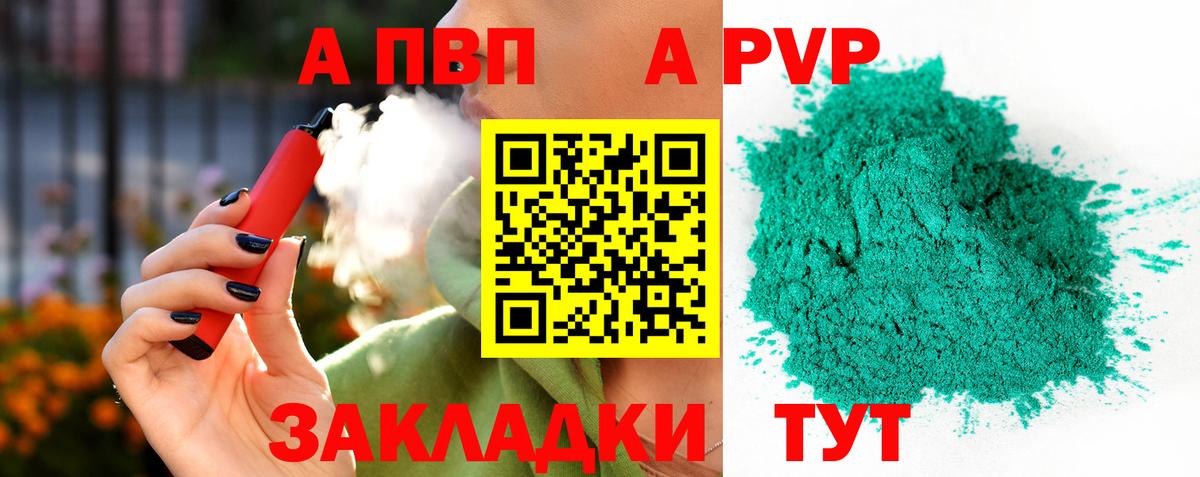 Alpha PVP Соль  Вход с VPN  А ПВП СК  Альфа ПВП СК КРИС  купить наркотик  Бузулук 