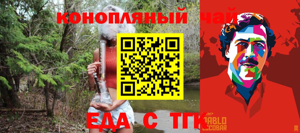 Cannafood марихуана  Бузулук 