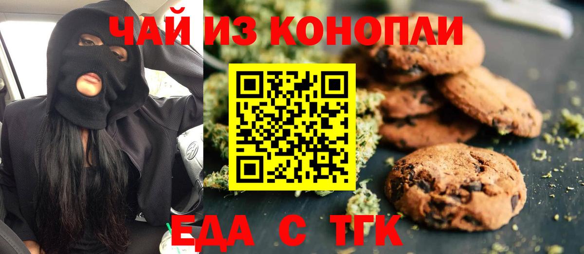 Бузулук  Cannafood марихуана  Вход с VPN 