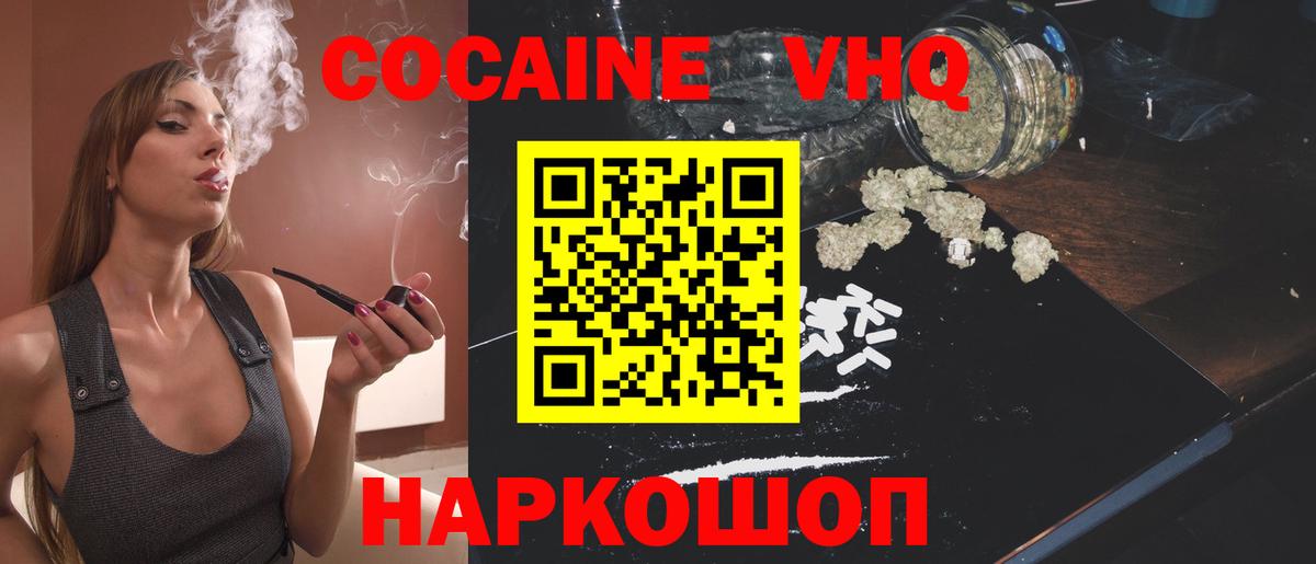 купить   Бузулук  Кокаин VHQ  Cocaine Перу 
