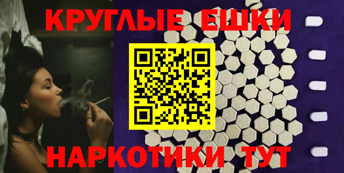 ЭКСТАЗИ круглые Бузулук