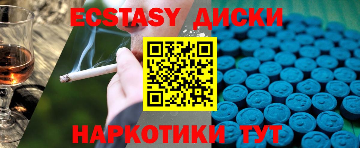 Экстази 99%  Вход с VPN  Бузулук  Экстази TESLA 