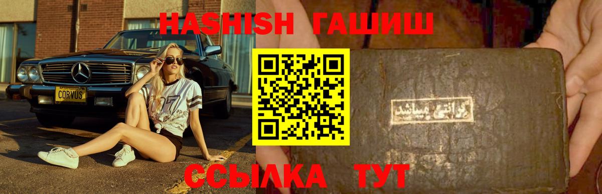 Гашиш Изолятор  Бузулук  ГАШ индика сатива 