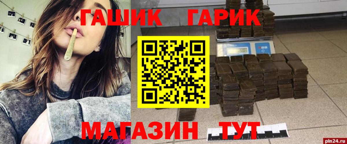Бузулук  ГАШИШ гашик  Вход с VPN 
