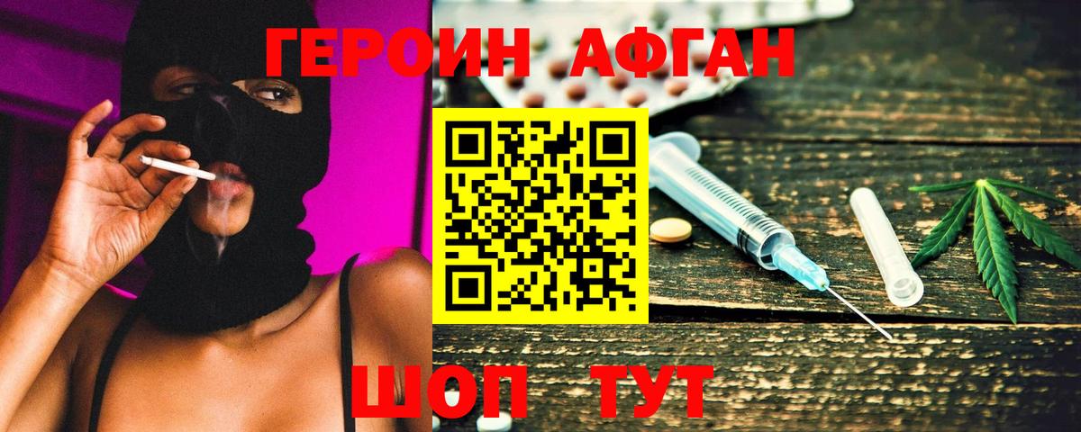 ГЕРОИН белый  Бузулук 