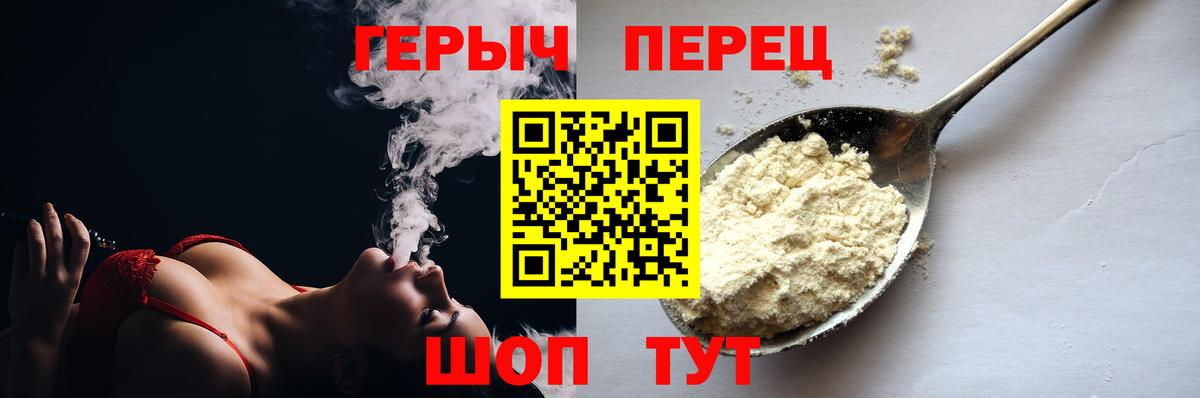 ГЕРОИН белый  Героин  Бузулук  Вход с VPN 