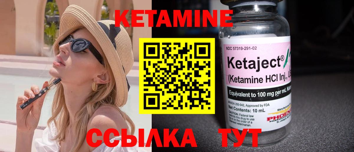 КЕТАМИН ketamine  КЕТАМИН ketamine  Бузулук 