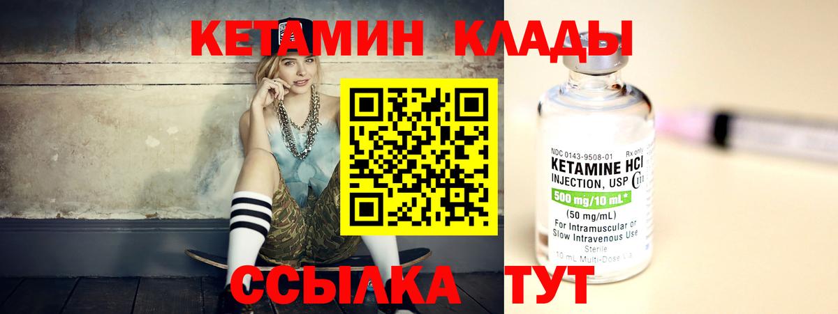 Бузулук  КЕТАМИН ketamine  КЕТАМИН ketamine  Вход с VPN 