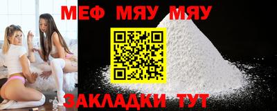 меф Балаково