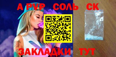 меф Балаково