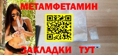 меф Балаково