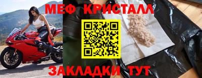 меф Балаково