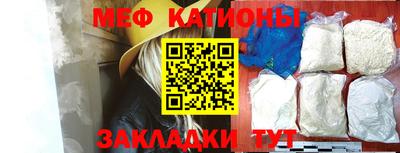 меф Балаково