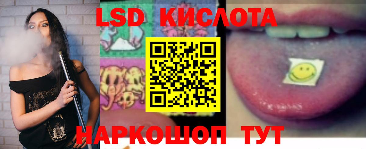 ЛСД экстази ecstasy  LSD-25 экстази кислота  Вход с VPN  Бузулук 