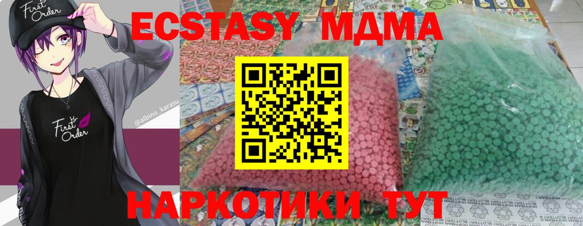 MDMA молли Бузулук