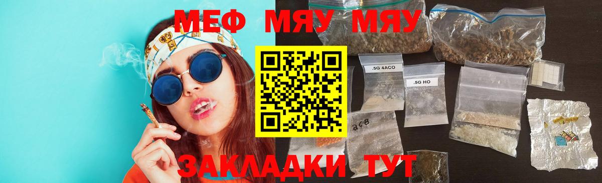Мефедрон  Бузулук
