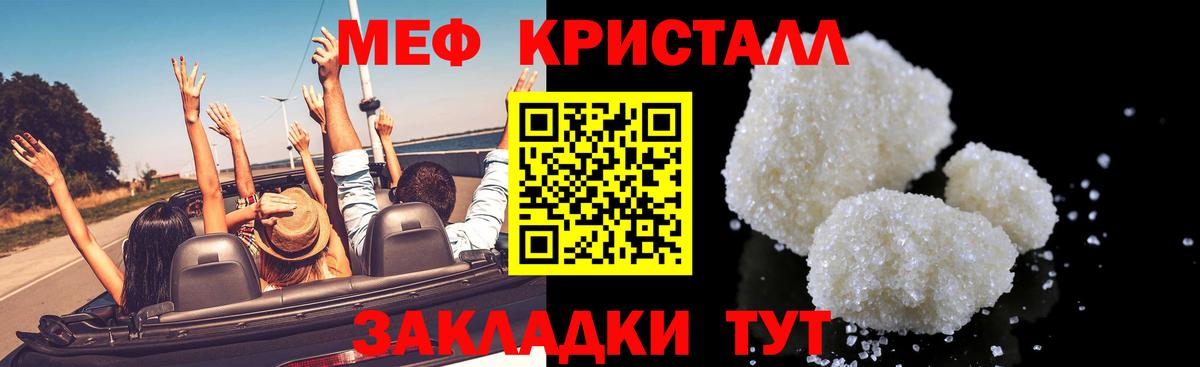 Бузулук  МЕФ mephedrone  МЯУ-МЯУ кристаллы  МЯУ-МЯУ  Вход с VPN 