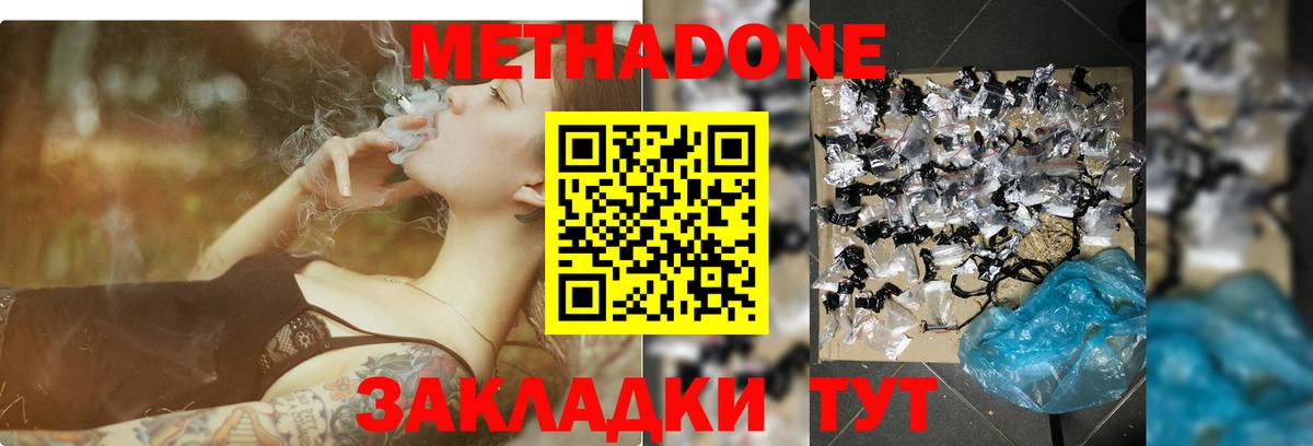 Метадон VHQ Бузулук