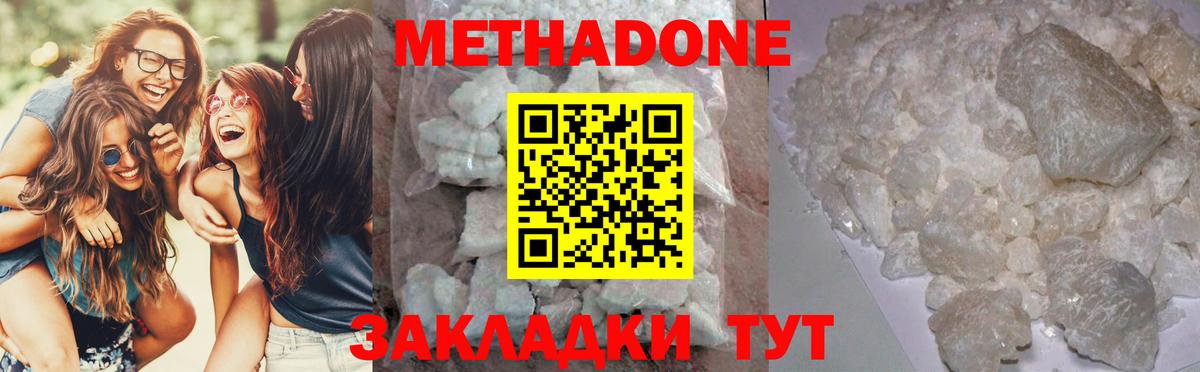 Метадон VHQ  мориарти формула  Вход с VPN  Бузулук  МЕТАДОН мёд 