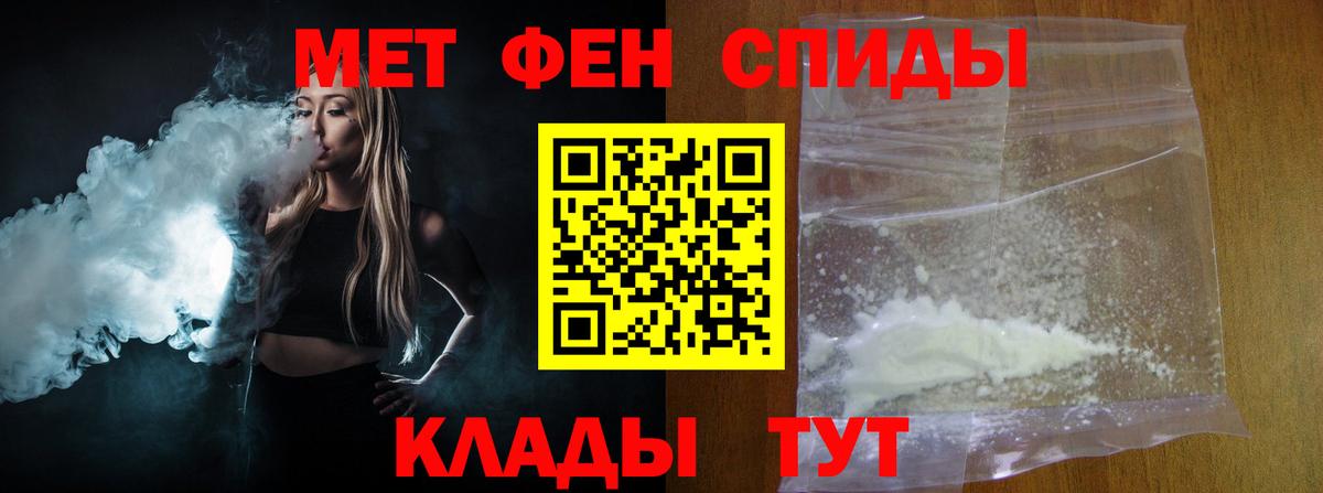 МЕТАМФЕТАМИН Декстрометамфетамин 99.9% Бузулук