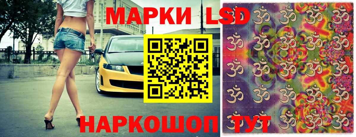 Марки 25I-NBOMe 1500мкг Бузулук