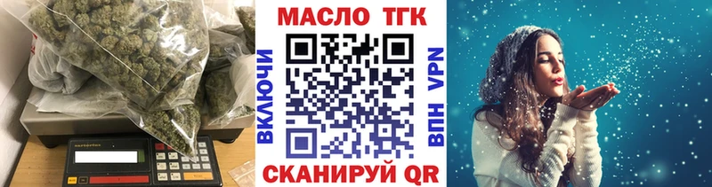 цены наркотик  Бузулук  ТГК жижа 