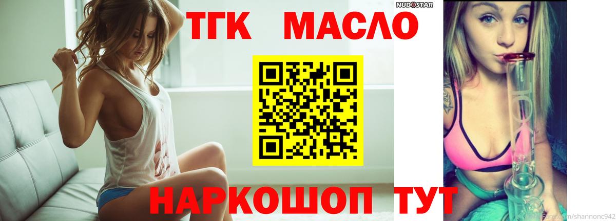 ТГК жижа  купить наркотики сайты  Дистиллят ТГК концентрат  Бузулук  omg онион  Вход с VPN 